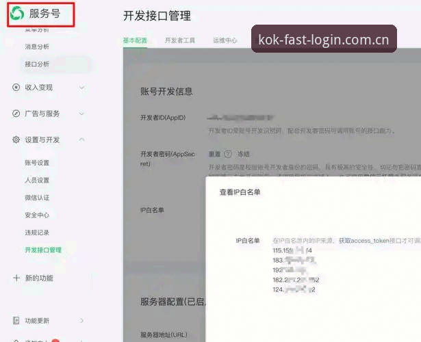 KOK怎么样哪个好？kok全站平台登录、注册与v2.2.0安装教程